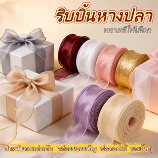 ริบบิ้นผ้าแก้ว กว้าง 4 ซม10หลา จำหน่ายต่อหลา สำหรับเย็บขอบ ทำโบว์ของขว พรีเมียม และงานคราฟต์ DIY