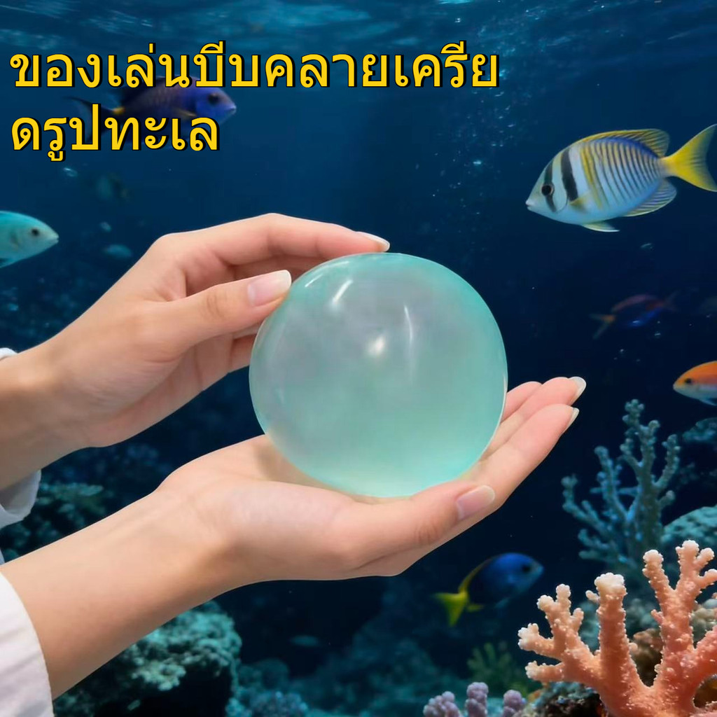 COD🎈ส่งจากไทย🎈 ของเล่นสไลม์ คลายเครียด บีบนุ่มสุดๆAmber Ball  เนื้อแน่นหนึบสำหรับบริหารมือดีมากกก รุ่นใหม่ปี 2026