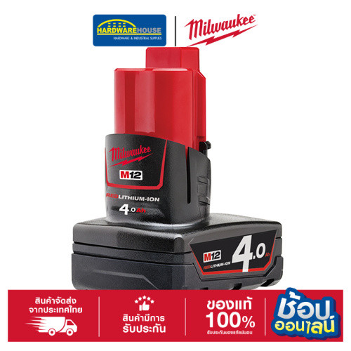 MILWAUKEE แบตเตอรี่ 12V 4.0Amp รุ่น M12B4 Q3-2026