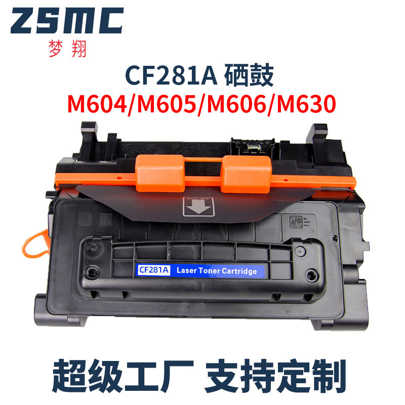 ใช้งานร่วมกับตลับหมึก HP M605dn CF281A M605n M604dn M625dw M630dn ตลับหมึก 81A