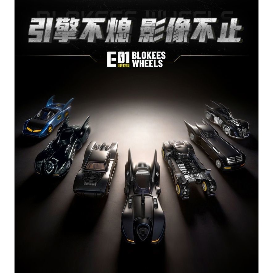 ★ MYTHBOX ★ ของแท้ blokees bruco WHEELS SOLIDEX BATMAN 1:64 เวอร์ชัน Vol.01 Blokees dc batman ราคา ถูกที่สุด ดีลบีเคเค แกลเลอรีภาพที่ 6