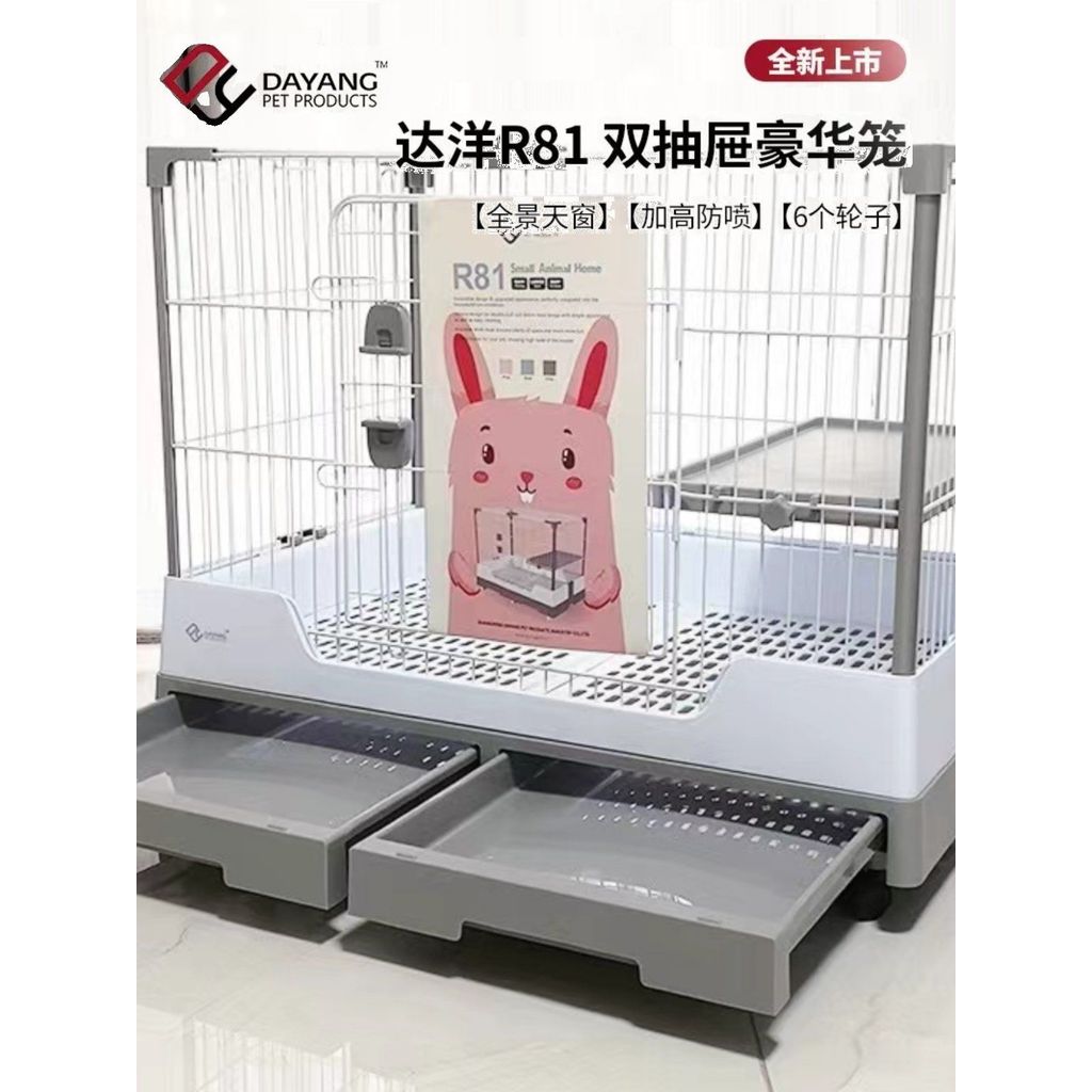 Dayang กรงกระต่าย R81proR71R61R51 ลิ้นชักคู่สเปรย์หลักฐานในครัวเรือนขนาดใหญ่พิเศษกรงกระต่ายหรูหรากระ