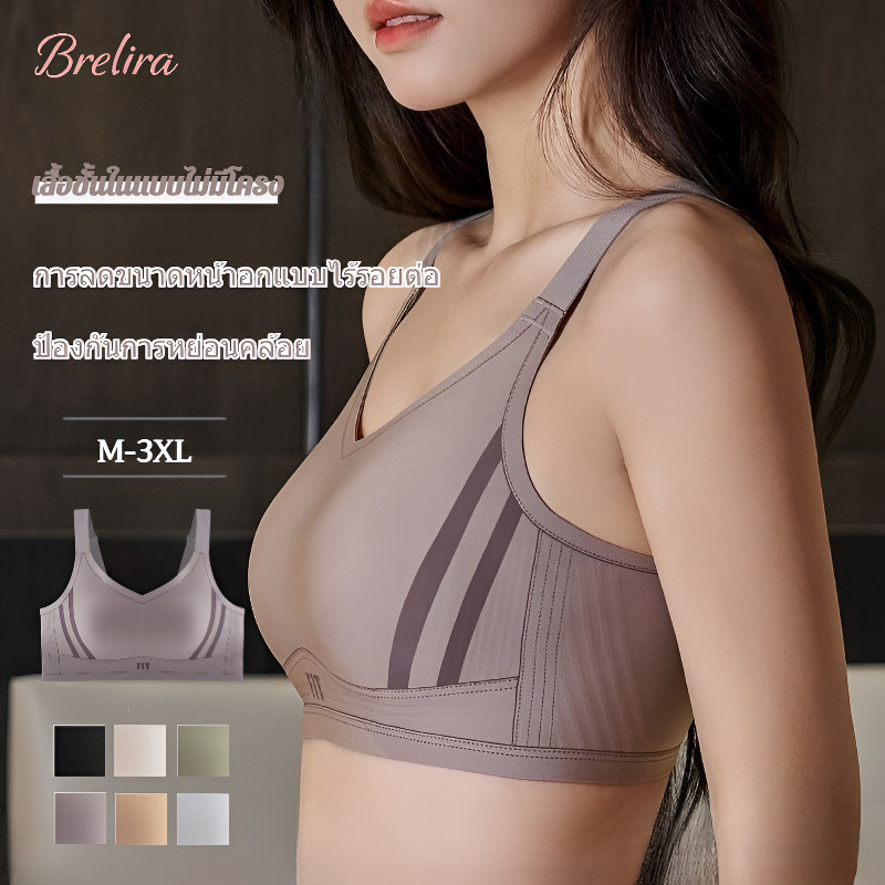 『Brelira』เสื้อชั้นในกีฬารุ่นผ้าบางไร้รอย เสื้อใน ไร้รอยต่อ ใส่ในเวลาการนอนหลับได้ หน้าอกใหญ่ดูขนาดเล็ก 
ไร้โครง
ชุดชั้นใน
ยกหน้าอก
bra ราคา ถูกที่สุด ดีลบีเคเค แกลเลอรีภาพที่ 2
