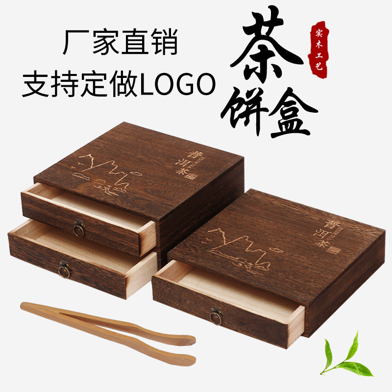 茶饼收纳盒普洱茶饼盒茶叶包装木盒空盒子单饼茶盘高档礼品盒子Tea Cake Storage Box Pu'er Tea Cake Box Tea Packing Wood zhilinba570.my