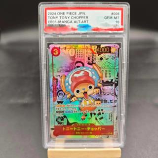 PSA10 DIY ONE PIECE Rating การ์ด TONY CHOPPER MANGA ALT ART …