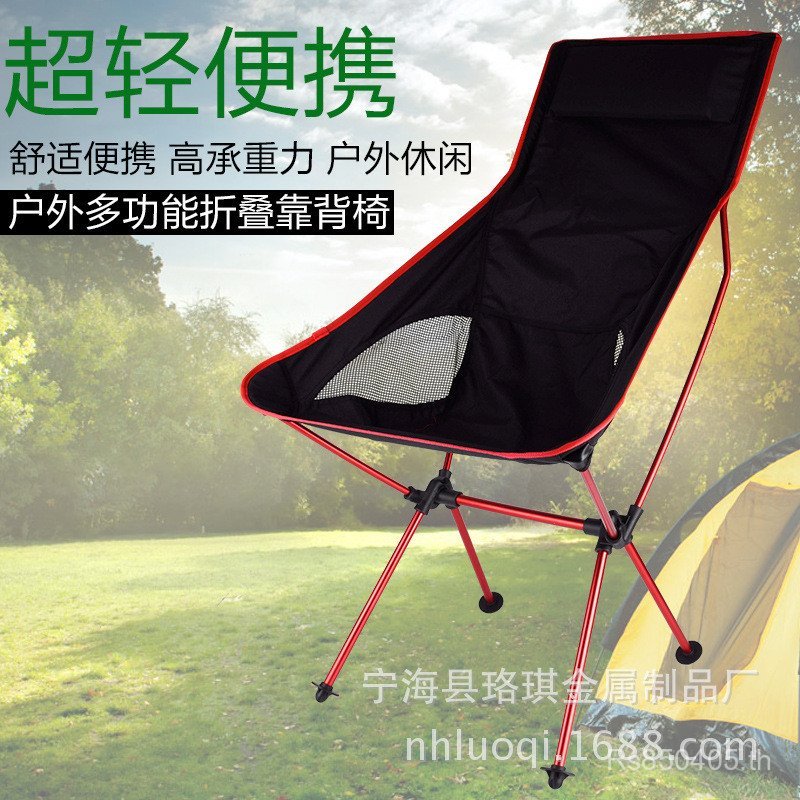 อลูมิเนียมอัลลอยด์เก้าอี้พับ Leisure Ultra-Light Camping แบบพกพา Camping Breathable กลางแจ้ง Moon เบ