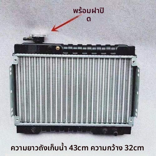 หม้อน้ำแท้ Chongqing Zongshen 200 ยูนิเวอร์แซล | อะไหล่รถสามล้อ Zongshen