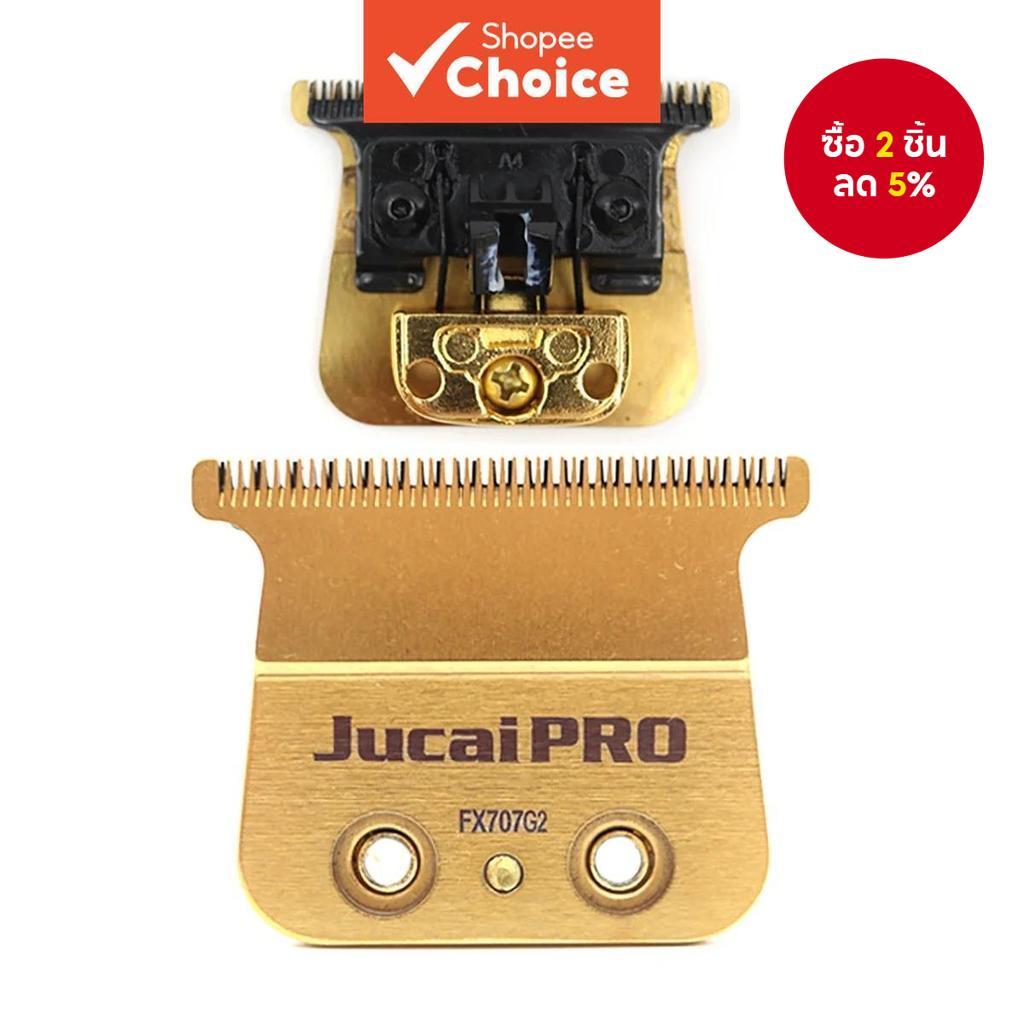 Jucai PRO ใบมีดทดแทน FX707G2 - เคลือบไทเทเนียมเหล็กคาร์บอนสูงสําหรับ F78 & FF1T Trimmers