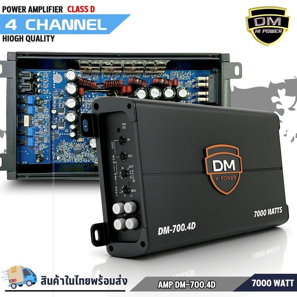 เพาเวอร์แอมป์รถยนต์ 4ch คลาสดี 7000Watts ยี่ห้อ DM HI POWER รุ่น DM-700.4D Class D 4Channel แอมป์ขับ