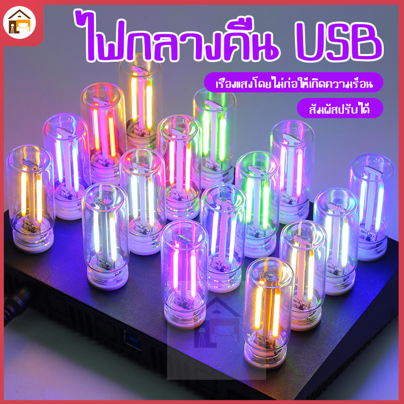 หลอดไส้ตกแต่ง Ouch Control รถ USB LED บรรยากาศหลอดไฟหลอดไส้ LED Filament Night ตกแต่ง