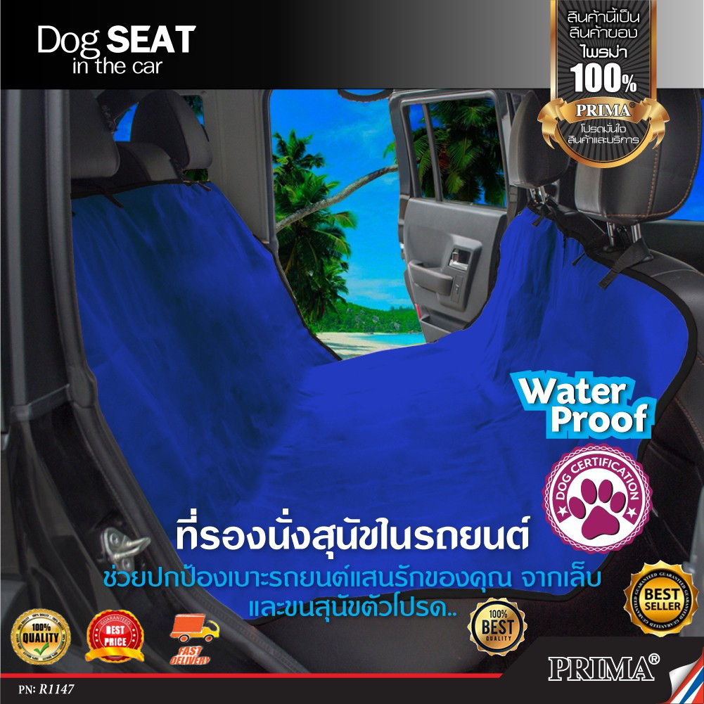 แผ่นรองเบาะนั่ง ผ้าปู เบาะ แผ่นรองที่นั่ง แผ่นรองกันเปื้อน รถยนต์ แผ่นรองเบาะ รถยนต์ สำหรับสัตว์เลี้ยง สุนัข แมว กันน้ำ
