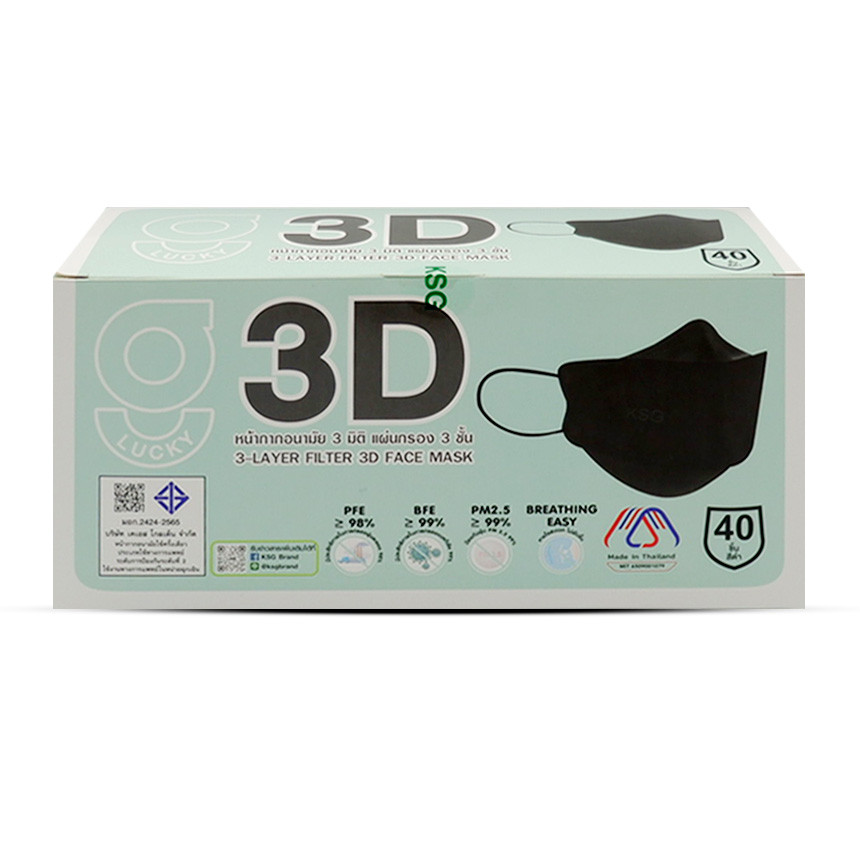 หน้ากาก G Lucky 3D สีดำ 40s กล่อง 40 ชิ้น