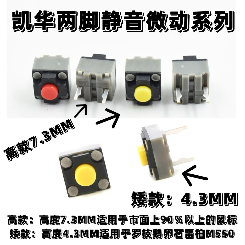 Kailh Kailh Square Mouse ปุ่มสวิตช์ไมโครเงียบ Razer Logitech M330M590GPW Universal