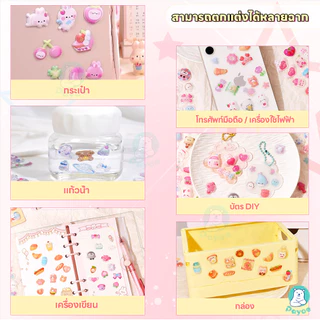 PAYOE คริสตัลเพชรนูนสติกเกอร์การ์ตูน สติกเกอร์นูน PET สติ๊กเกอร์ลายการ์ตูน DIY สติกเกอร์