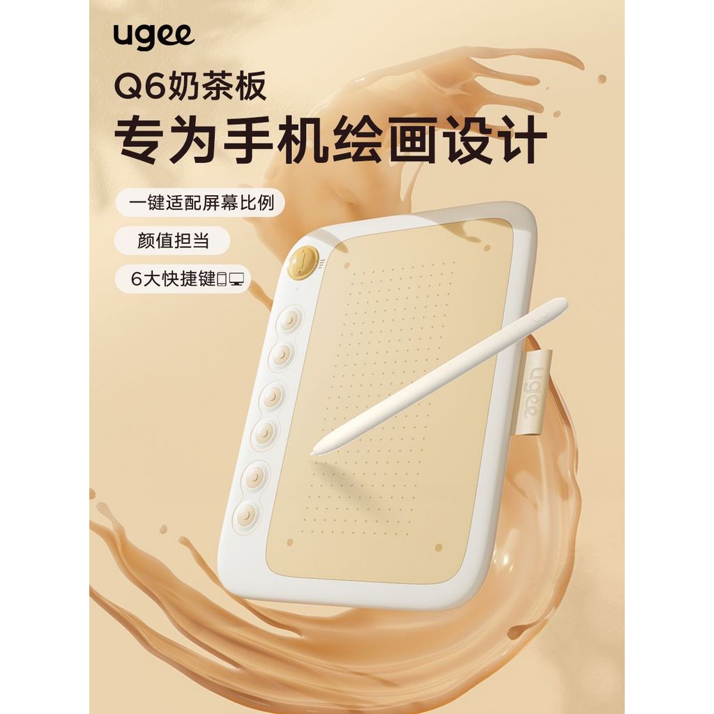 Ugee Youji Q6 Milk Tea Board กระดานดิจิตอลคอมพิวเตอร์กระดานทาสีมือเชื่อมต่อโทรศัพท์มือถือวาดกระดานเข