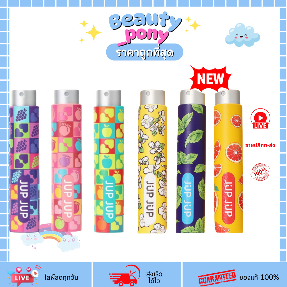 สเปรย์ฉีดปาก Jup Jup Probiotic Oral Spray 8ml จุ๊บจุ๊บ โพรไบโอติก ระงับกลิ่นปาก