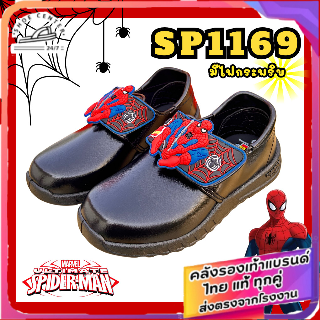 🚚ส่งตรงโรงงาน🚀✨ รองเท้านักเรียนอนุบาลชาย CHAPPY/ADDA SPIDERMAN️ ลิขสิทธิ์แท้ ไซส์ 25-36