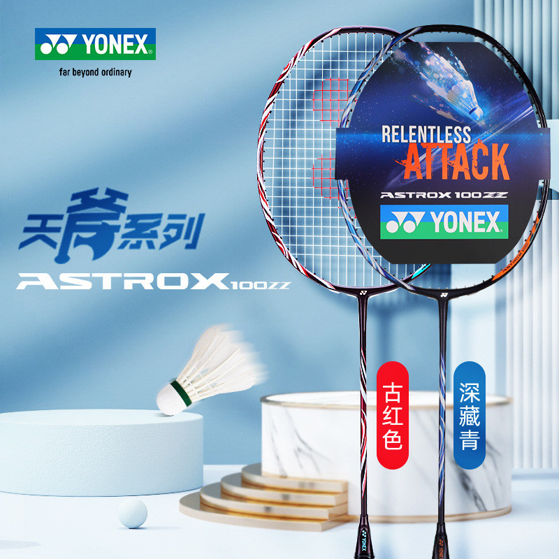 ไม้แบดมินตัน YONEX YONEX Sky Axe Series AX-100zz/99PRO/88D/SMGE ไม้เดี่ยวที่น่ารังเกียจ