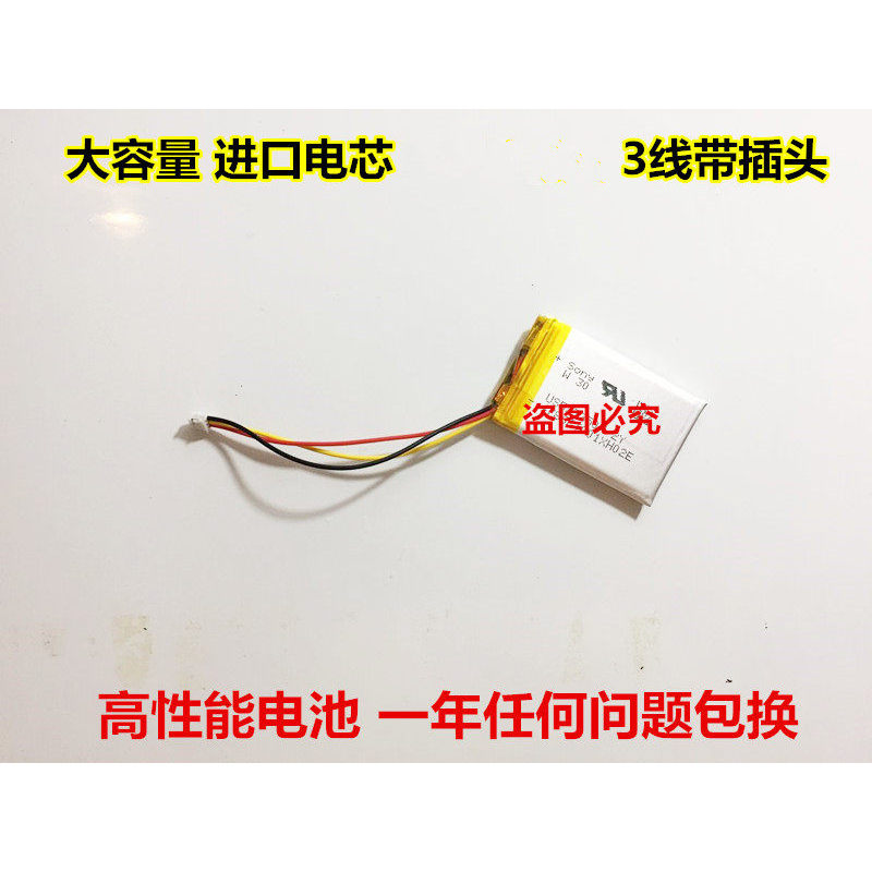 เหมาะสําหรับ Turtle Beach Turtle Coast Stealth450 แบตเตอรี่ลิเธียม 3.7V พร้อมปลั๊ก