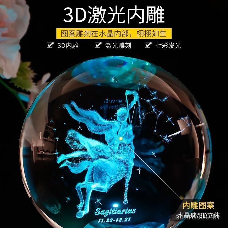 พิเศษสิบสองกลุ่มดาว Virgo 3D คริสตัลบอลของขวัญวันเกิดสาวฟรี 3D FKJ7