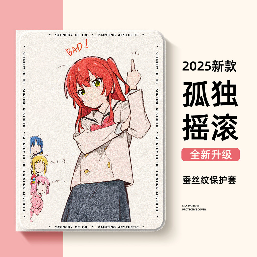 เคสแท็บเล็ต IPad เหมาะสําหรับเคสป้องกันแท็บเล็ตรอง 9 เคสป้องกัน 11 Lonely Rock 10 Anime pro เคสซิลิโ