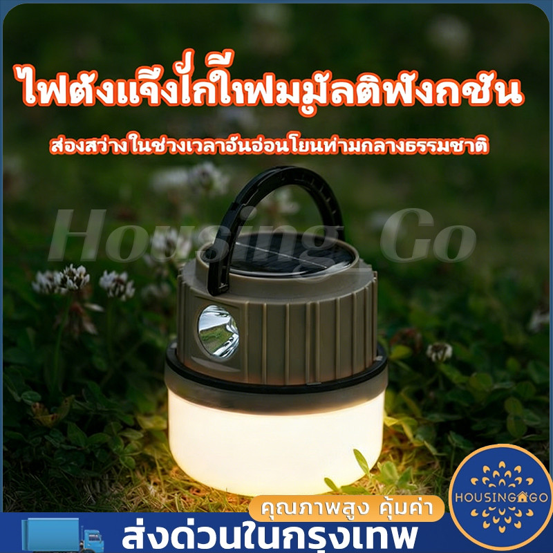 LED พกพาสะดวก ไฟแคมป์ปิ้งอเนกประสงค์ ปรับตามสภาพแวดล้อมและกิจกรรม 12 ชั่วโมง ใช้งานยาว
