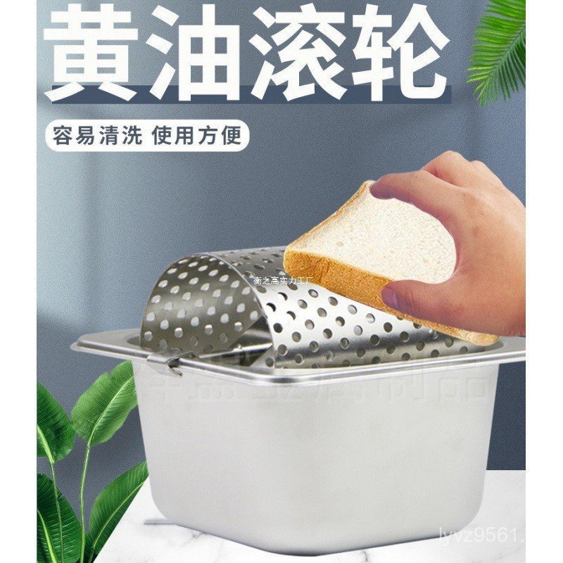 Burger Street Butter Burger Shop เครื่องมืออเมริกันสแตนเลส Stall Roller Application Roller WV8I