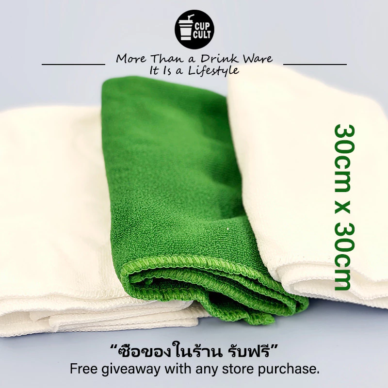 [แจกฟรี]🎀🎁 ผ้าขนหนูสีเรียบ 30*30 ซม. - ซื้อของแถมฟรี #CupCult