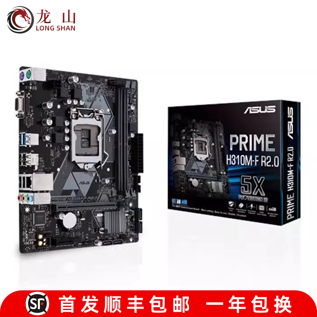 ยี่ห้อใหม่กล่อง Asus/Asus H310-PLUS FKDEA R2.0 เมนบอร์ด DDR4