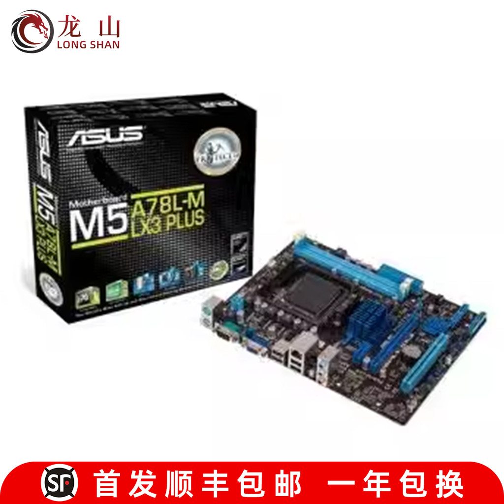 ยี่ห้อใหม่ของแท้ชนิดบรรจุกล่อง Asus/Asus M5A78L-M LX3 PLUS เมนบอร์ด AM3+Bozer