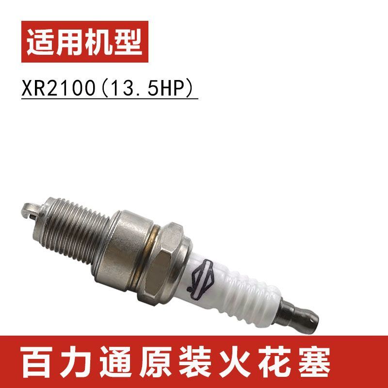 หัวเทียนแท้ BRIGGS & STRATTON สำหรับ XR750, PIONEER 160, เครื่องสูบน้ำ, เครื่องเจียร
