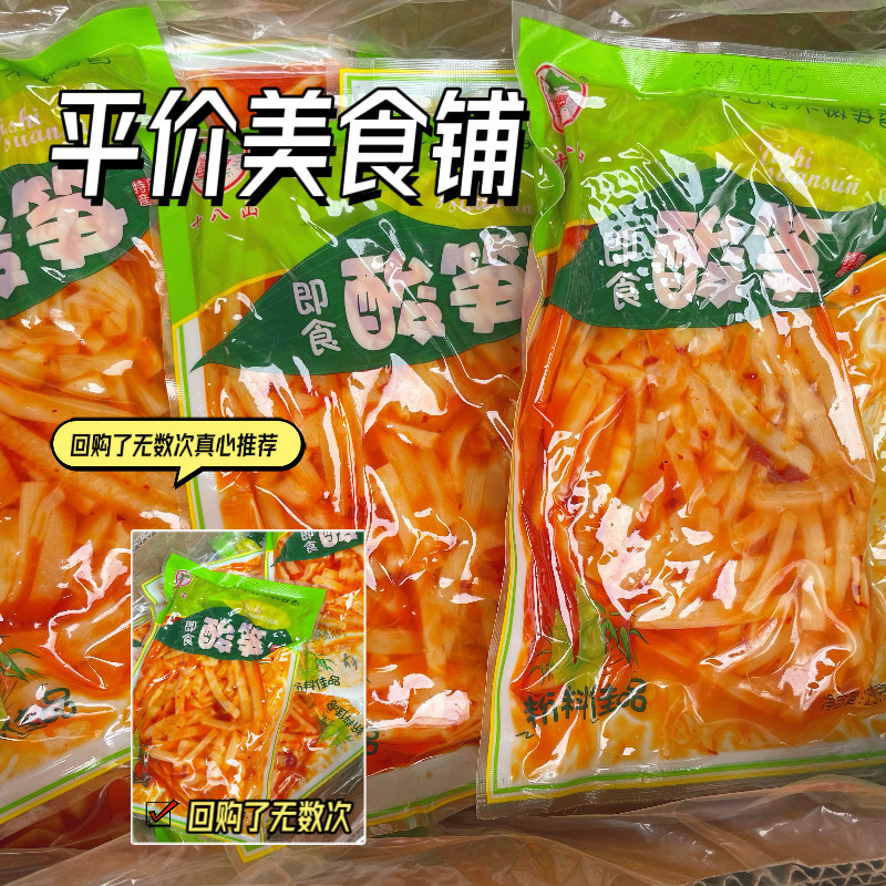 Guangxi Liuzhou Red Oil ยิงไม้ไผ่เปรี้ยวเผ็ด ยิงไม้ไผ่ Shreds Appetizing Ready-to-Eat Bagged หน่อไม้