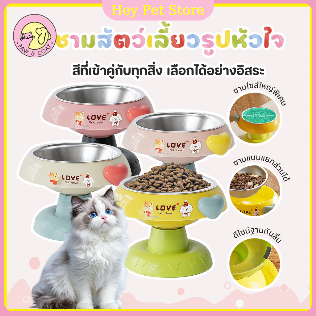 Pet Store ชามอาหารสัตว์​เลี้ยง ชามสุนัข ชามแมว​ ชามสแตนเลส​ เกรด304 ถอดออกได้ มียางกันลื่น ชามกันมด