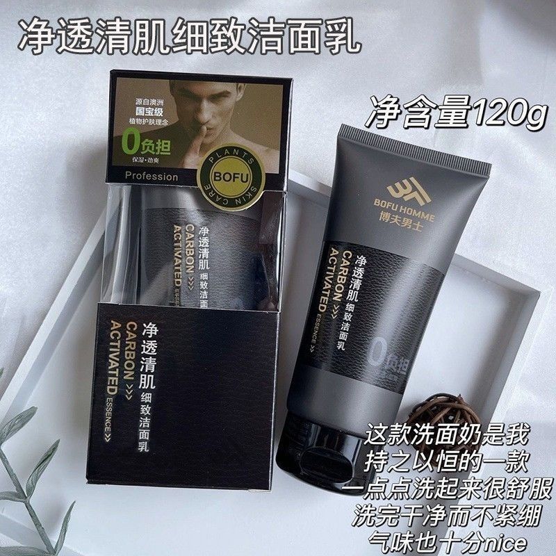 น้ํายาทําความสะอาดผิวหน้าผู้ชายไวท์เทนนิ่งควบคุมน้ํามันกําจัดสิวทําความสะอาดลึกรูขุมขนหดตัวชุ่มชื้นท