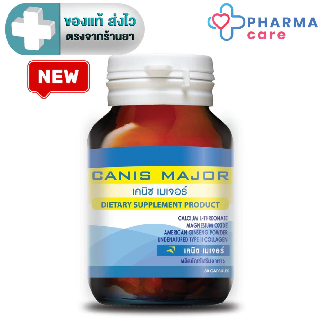 SERES Canis Major เคนิช เมเจอร์ แคลเซียม แอล-ทีโอเนท + UC-II คอลลาเจน ไทพ์-ทู 30 แคปซูล [PC]