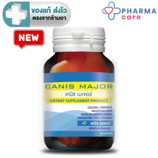 SERES Canis Major เคนิช เมเจอร์ แคลเซียม แอล-ทีโอเนท + UC-II คอลลาเจน ไทพ์-ทู 30 แคปซูล [PC]