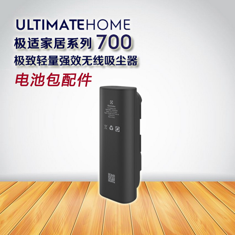 Electrolux เครื่องดูดฝุ่นไร้สาย EFP71512 71515 71522 72253 72524 71525 แบตเตอรี่