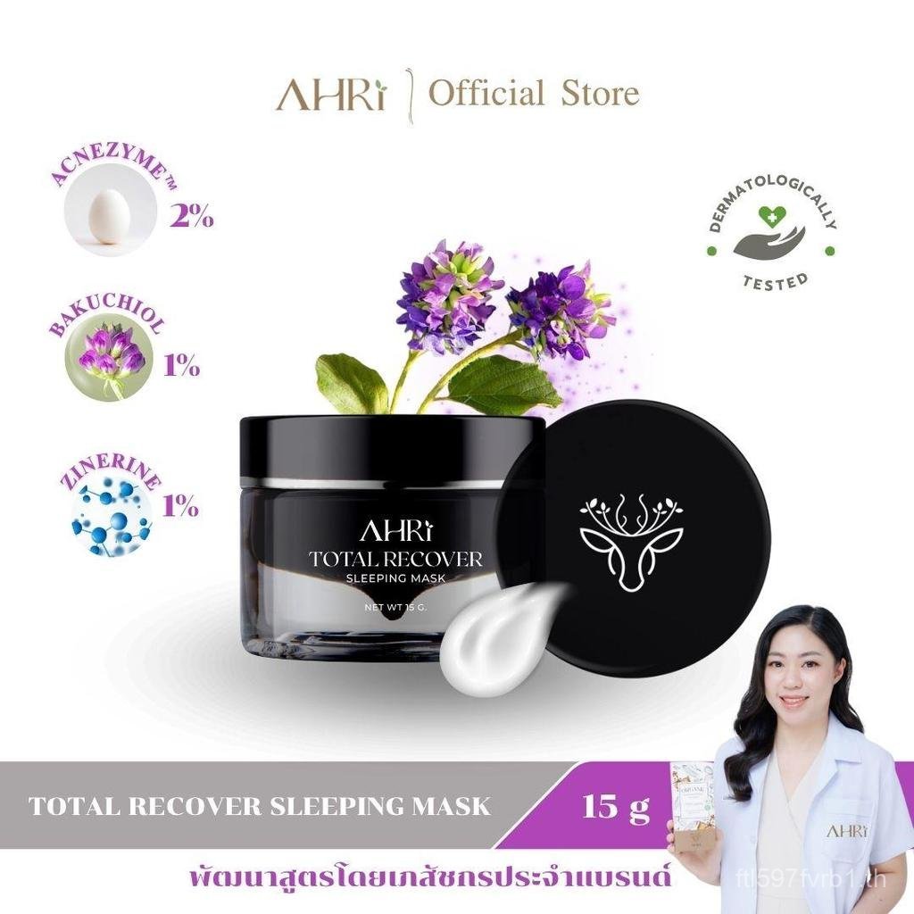 AHRi (อาริ)  - สลิปปิ้ง มาส์ก 15 กรัม ToTal Recover Sleeping Mask - สำหรับทุกสภาพผิว ปัญหาสิว ความหม