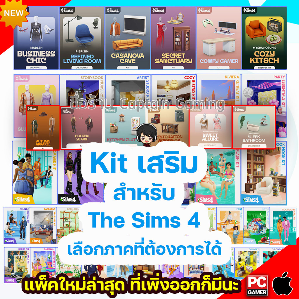 𝗖𝗿𝗲𝗮𝘁𝗼𝗿 𝗞𝗶𝘁 𝗧𝗵𝗲 𝗦𝗶𝗺𝘀 𝟰 ลงกับ 𝗜𝗗 แท้