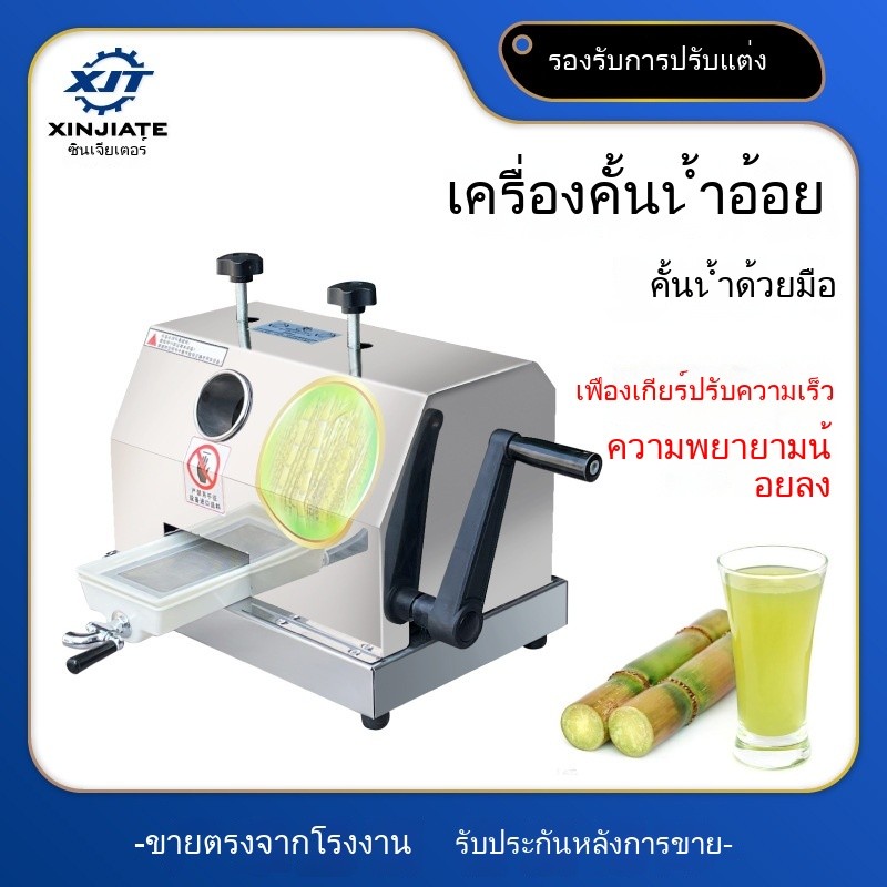 เครื่องคั้นอ้อยแบบตั้งโต๊ะ แบบมือหมุน สำหรับร้านค้า เครื่องคั้นน้ำอ้อยแบบมือถือ เครื่องสกัดน้ำอ้อยแบ