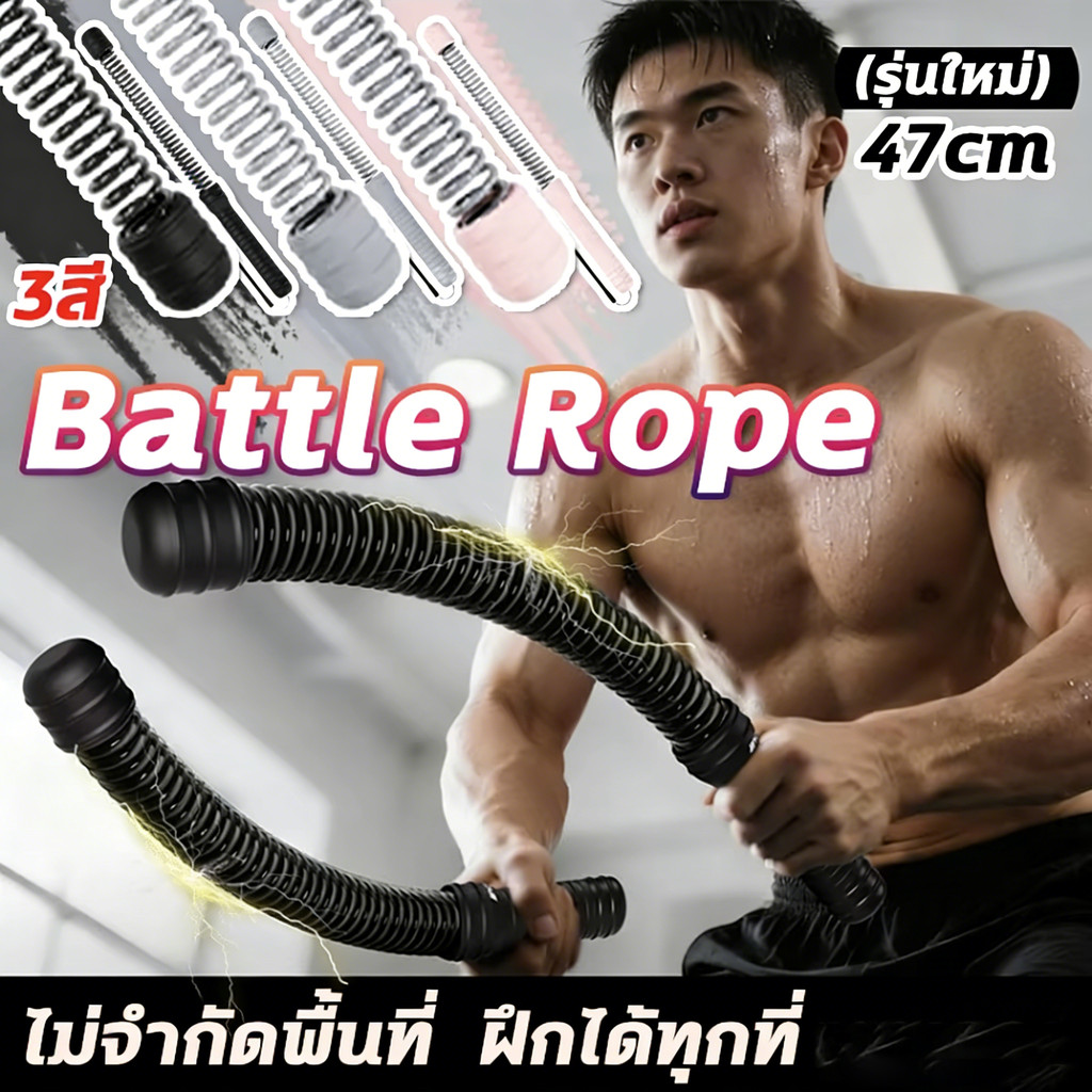 เชือกต่อสู้ไร้สายอเนกประสงค์ เชือกฝึกแขนและลดน้ำหนัก เชือกแกว่ง ฝึกออกกำลังกายแบบแอโรบิก Rebound Gy