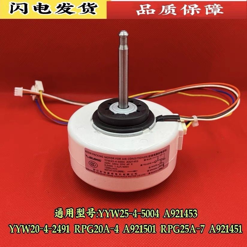 มอเตอร์พลาสติก Panasonic A921570 (YFNPG18-4) 18W