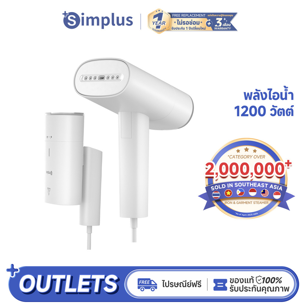 Simplus เครื่องรีดไอน้ำแบบพกพา เตารีด เตารีดพกพา เตารีดไอน้ำ Garment Steamer GTJH017