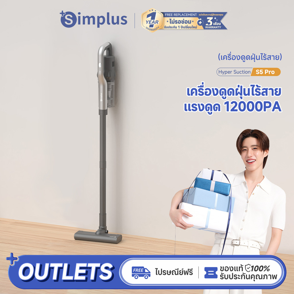 Simplus×PP Krit เครื่องดูดฝุ่นมือถือ 12000pa แรงดูดสูง เครื่องดูดฝุ่นไร้สาย ใช้ในรถยนต์ มาพร้อมการชาร์จที่ทรงพลัง Hyper-Suction S5 Pro XCQH009