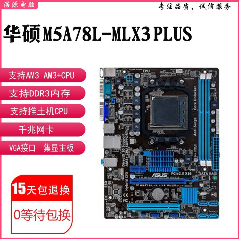 ชาร์จใหม่ Asus M5A78L-M LX3 PLUS AM3/AM3+M5A97 PLUS FX8300 990 เมนบอร์ด