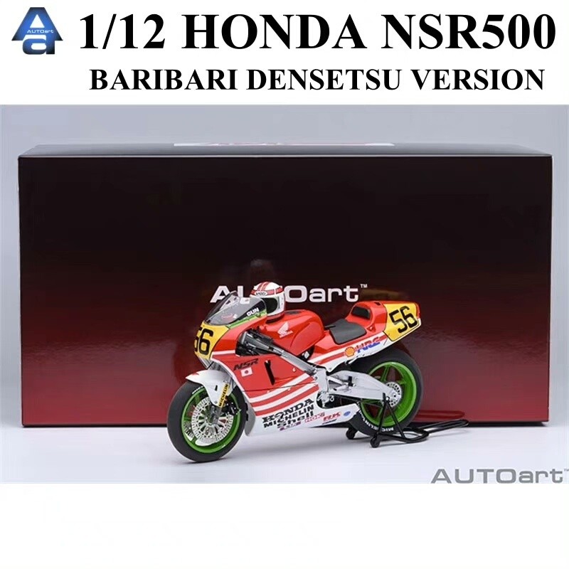 AUTOart AUTOart 1: 12 Honda Honda NSR500 WGP500 #56 โมเดลรถมอเตอร์ไซค์