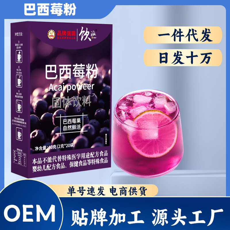 Acai Berry Powder 40g ผงทดแทนมื้ออาหารชนิดบรรจุกล่อง ผงสําเร็จรูป ผงผักผลไม้ Anthocyanin ผง Acai Ber