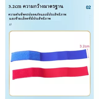 🎒 สายรัดยางยืดฉุกเฉินกลางแจ้ง เข็มขัดแรงดันสำหรับการผจญภัยปีนเขา สีแดงและสีน้ำเงินแบบพกพาสองสี