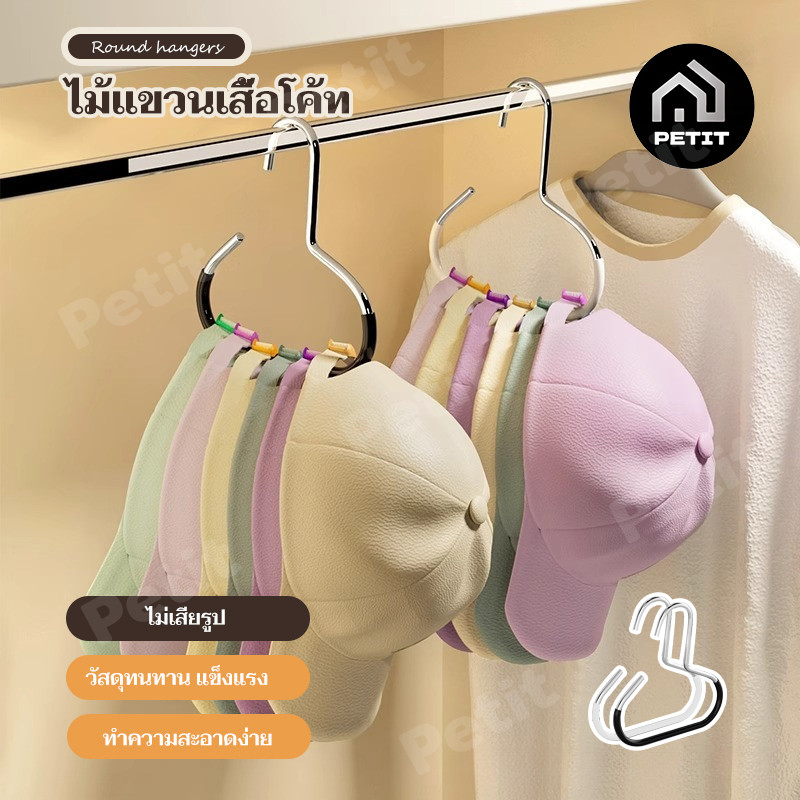 ที่แขวนหมวก ราวแขวนอเนกประสงค์ ไม่ต้องเจาะ ตะขอแขวน กันลื่น ใช้จัดระเบียบตู้เสื้อผ้า