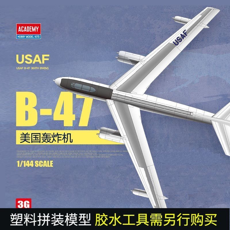 3G รุ่น Edmei ประกอบเครื่องบิน 12618 USAF B-47 Bomber 1/144